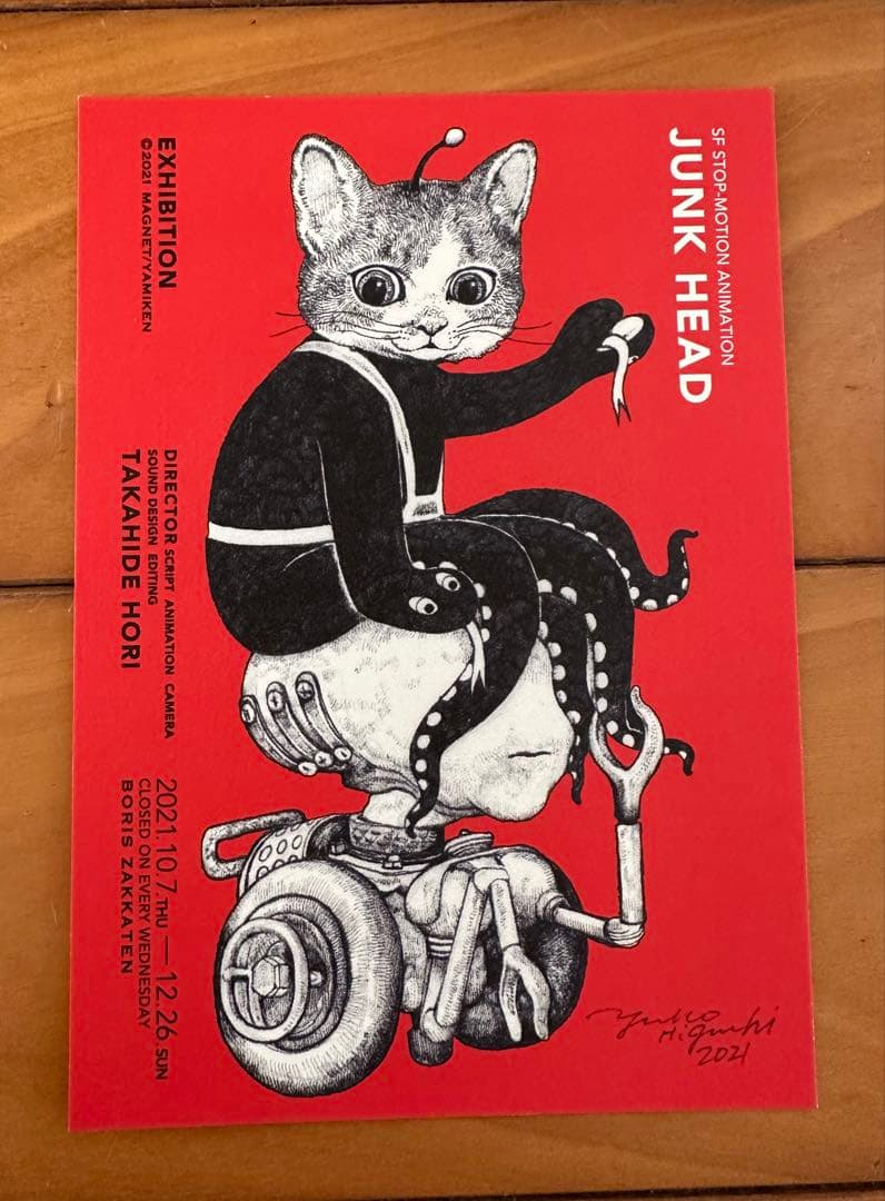 JUNK HEAD 3バカスクイーズ&ポストカードセット　ボリス雑貨店