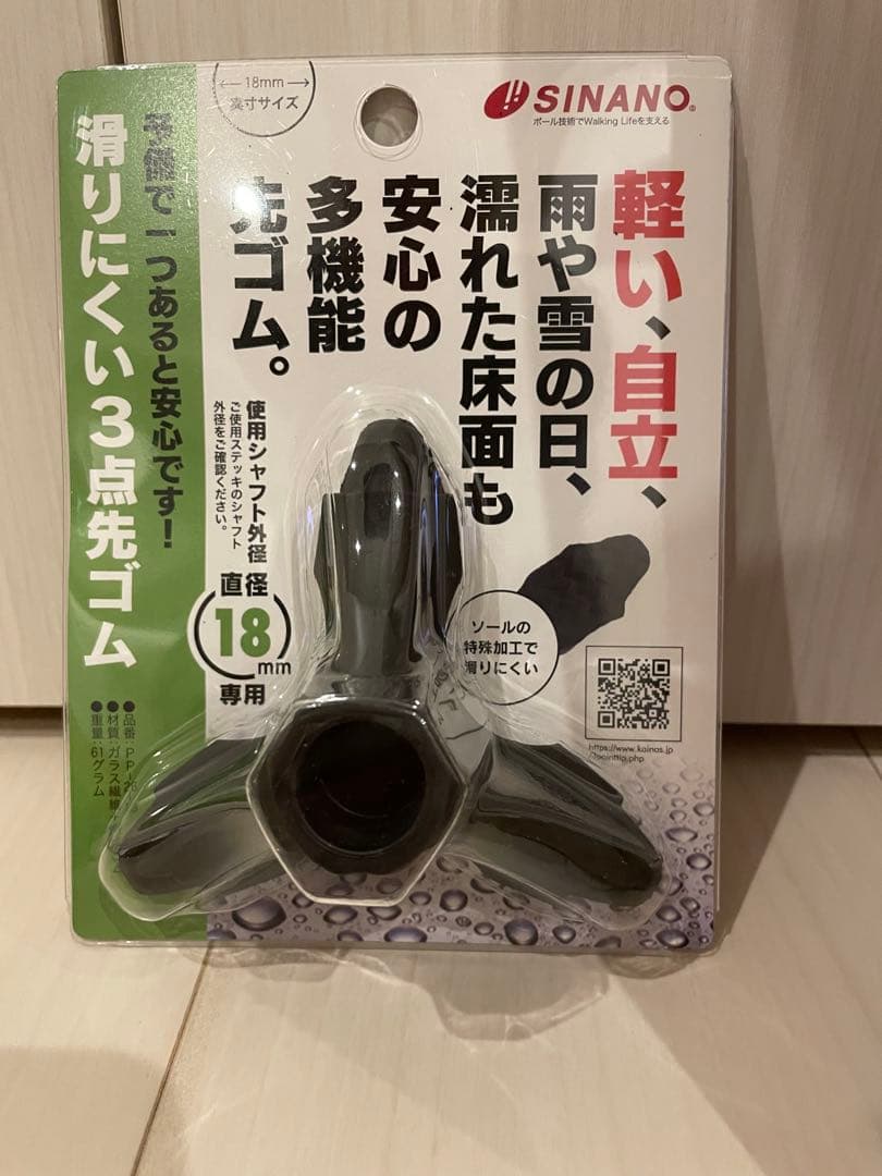 シナノ 和彩 鶴に桜 花鳥風月 蘇芳色 ワイン 伸縮ショートサイズ+3点先ゴム付