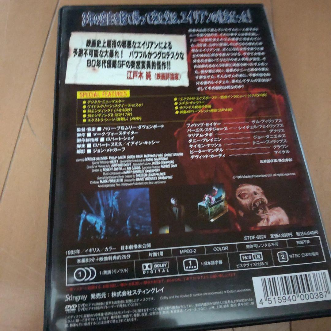 エクストロ セル版DVD ホラー SF