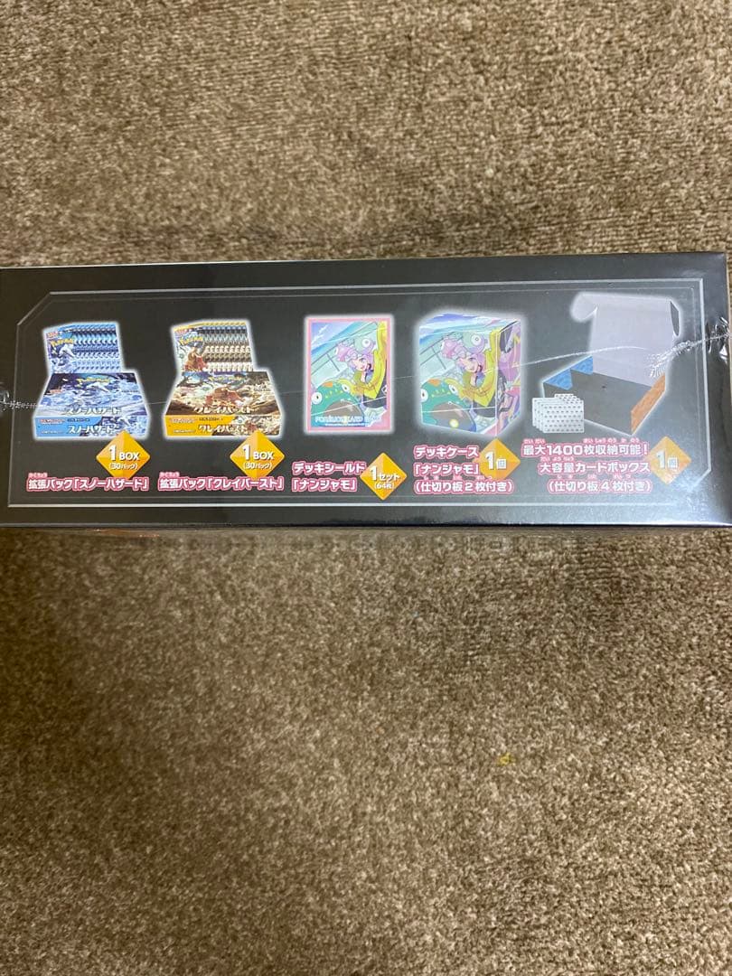 ポケモンカード ポケモンセンターセット ナンジャモセット シュリンク付き