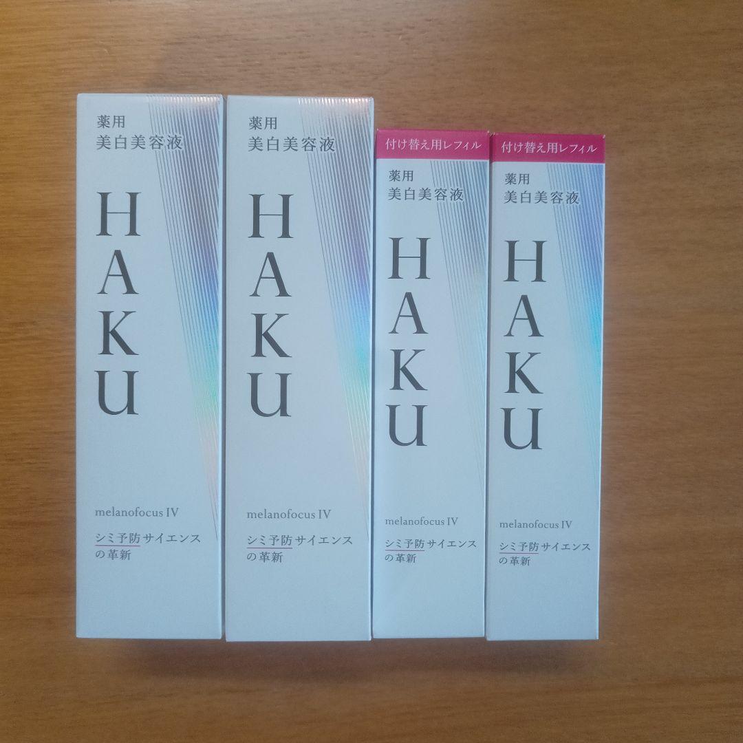 新品未使用 HAKU メラノフォーカス EV 4本セット 資生堂 ハク