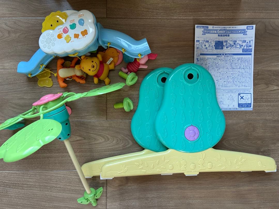 【美品】タカラトミーくまのプーさん えらべる回転 6WAYジムにへんしんメリー