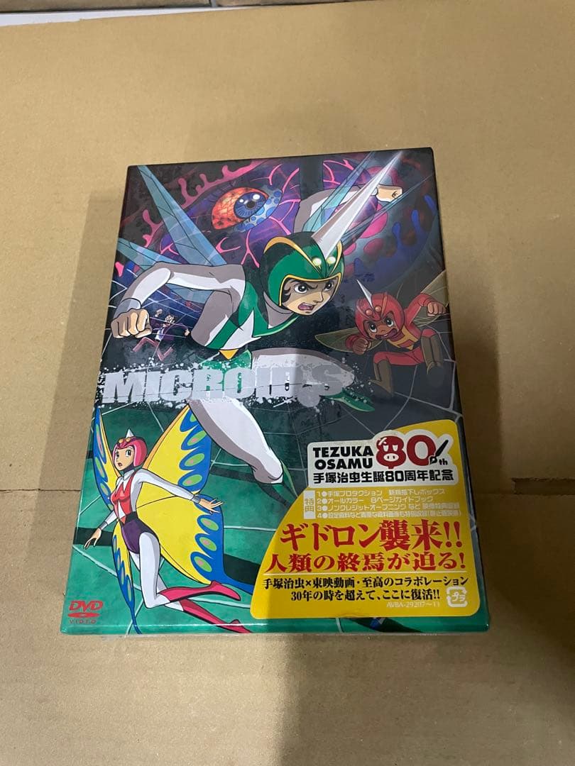 ミクロイドS DVD-BOX 新品