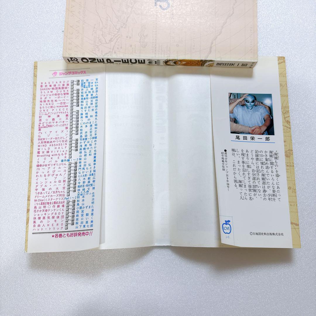 【初版】ワンピース ONEPIECE 1巻 尾田栄一郎 ジャンプ　1997年