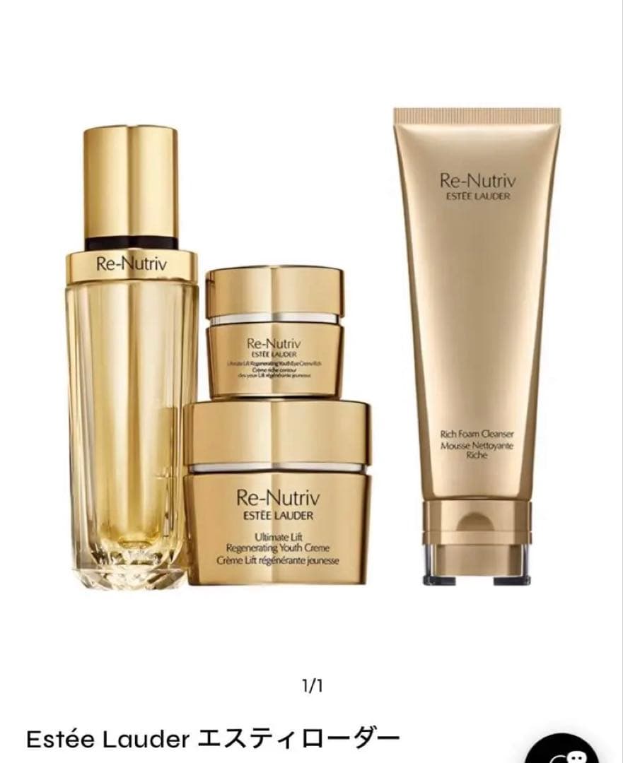 Re-Nutriv コレクション