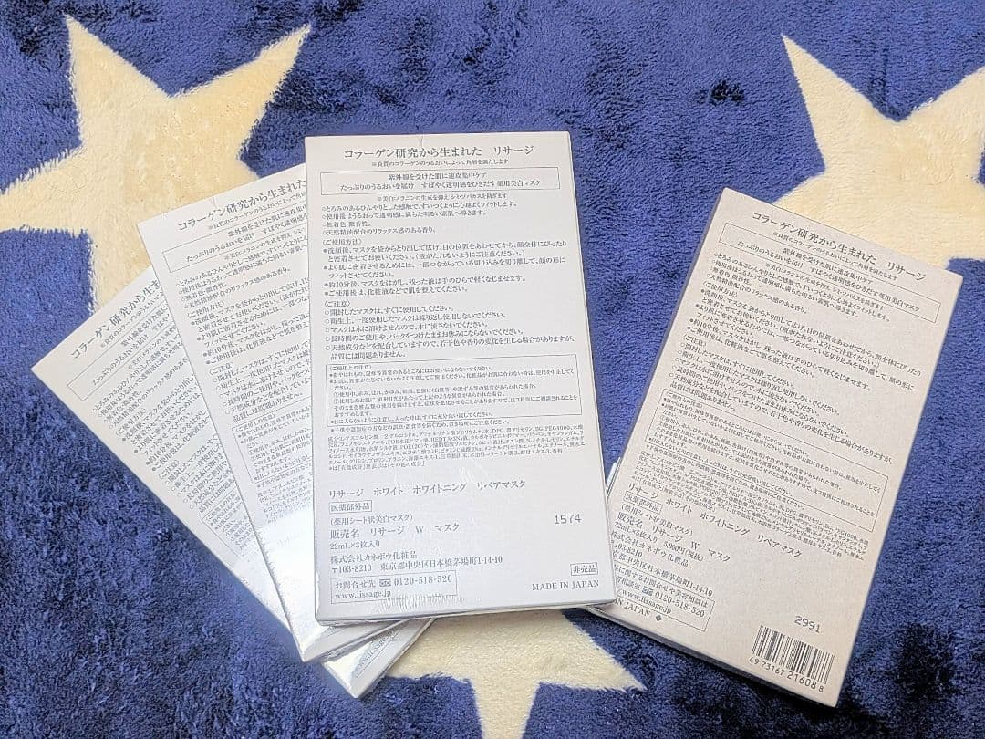 LISSAGE W ホワイトニングリペアマスク セット