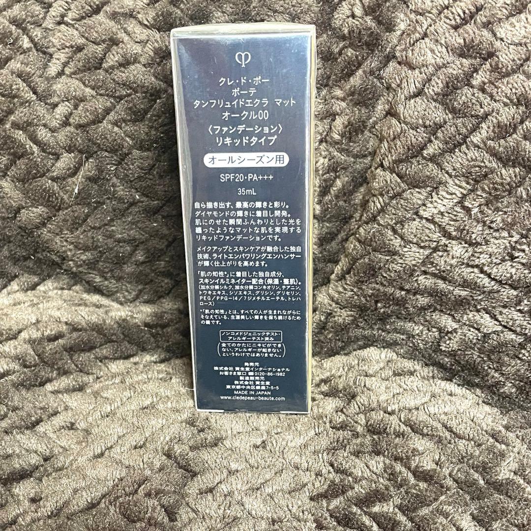 クレドポーボーテ　タンフリュイドエクラマット　オークル00