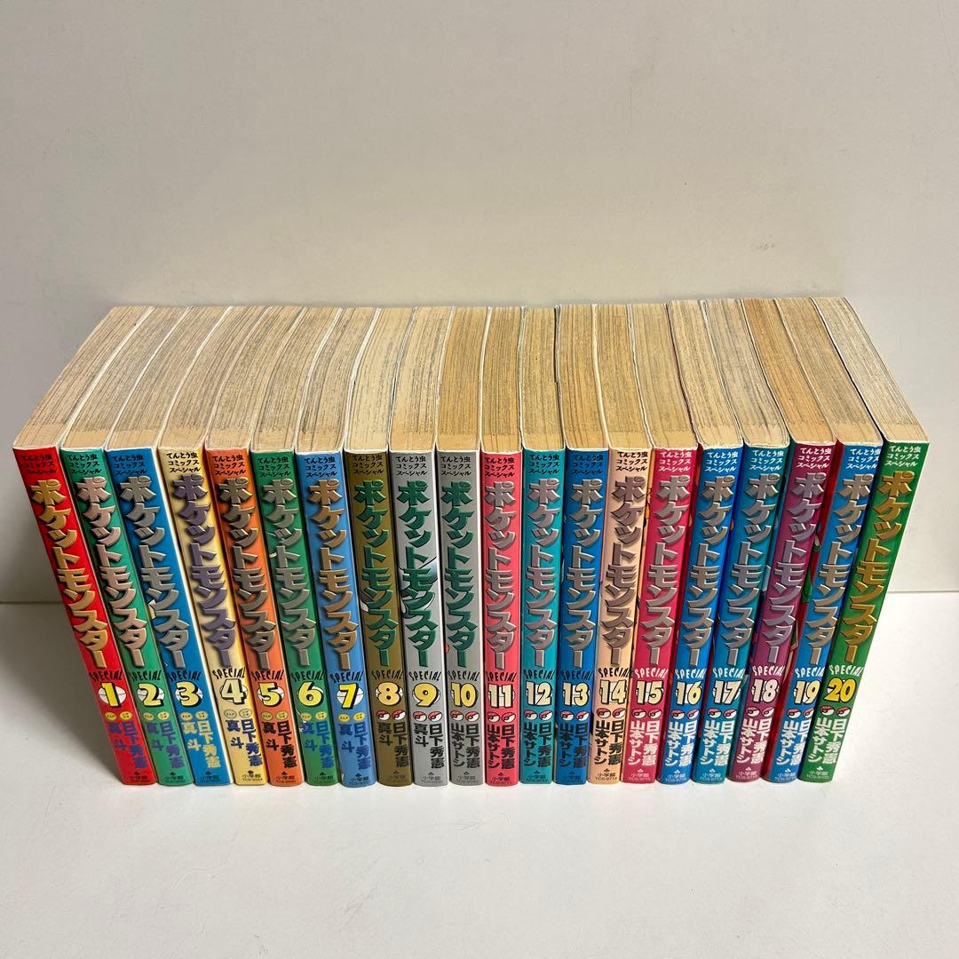 ポケットモンスタースペシャル 1〜64巻　全巻セット　まとめ売り　漫画　マンガ