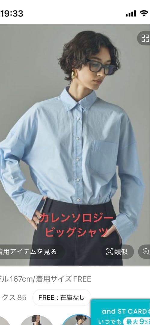 カレンソロジー　シャツ　2026春夏