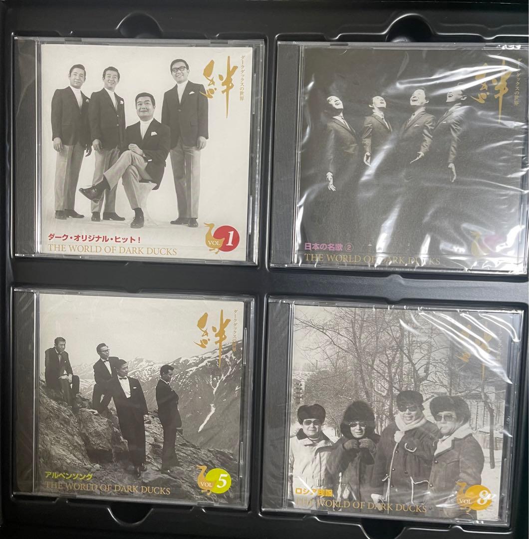 ダークダックスの世界　絆　ユーキャン　新品未開封品