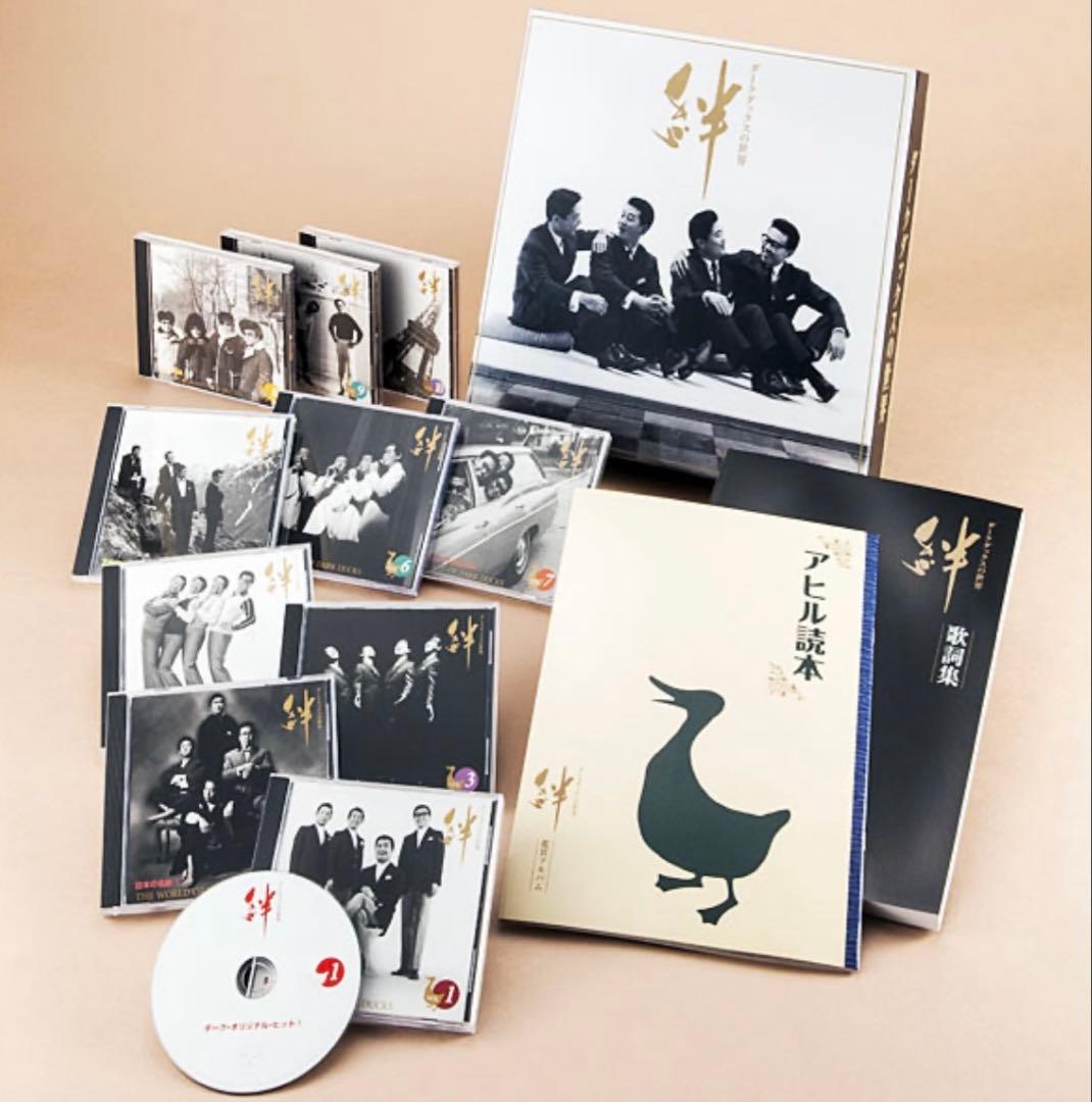 ダークダックスの世界　絆　ユーキャン　新品未開封品