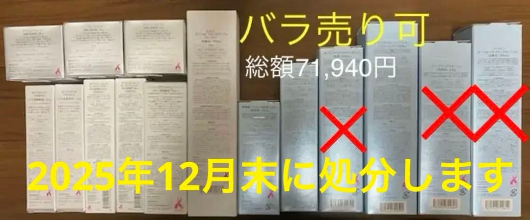 【バラ売り可】ミュゼコスメ 美容液 ローション 化粧水 クレンジング 他