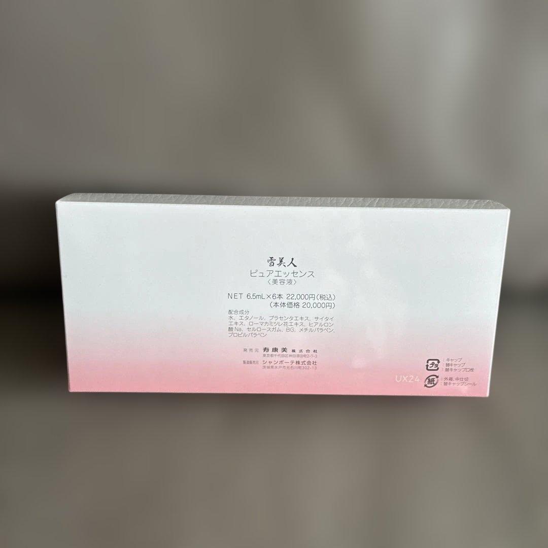 雪美人 ピュアエッセンス 6本