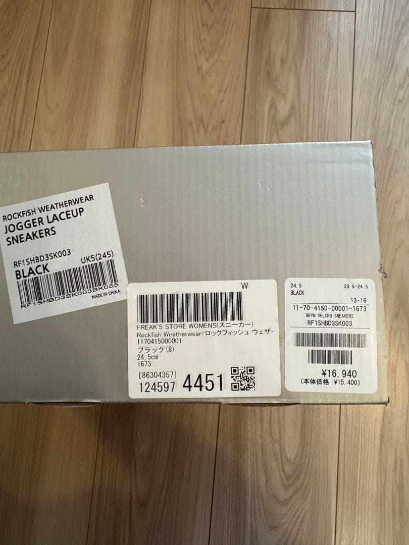 Rockfish Weatherwear レースアップスニーカー