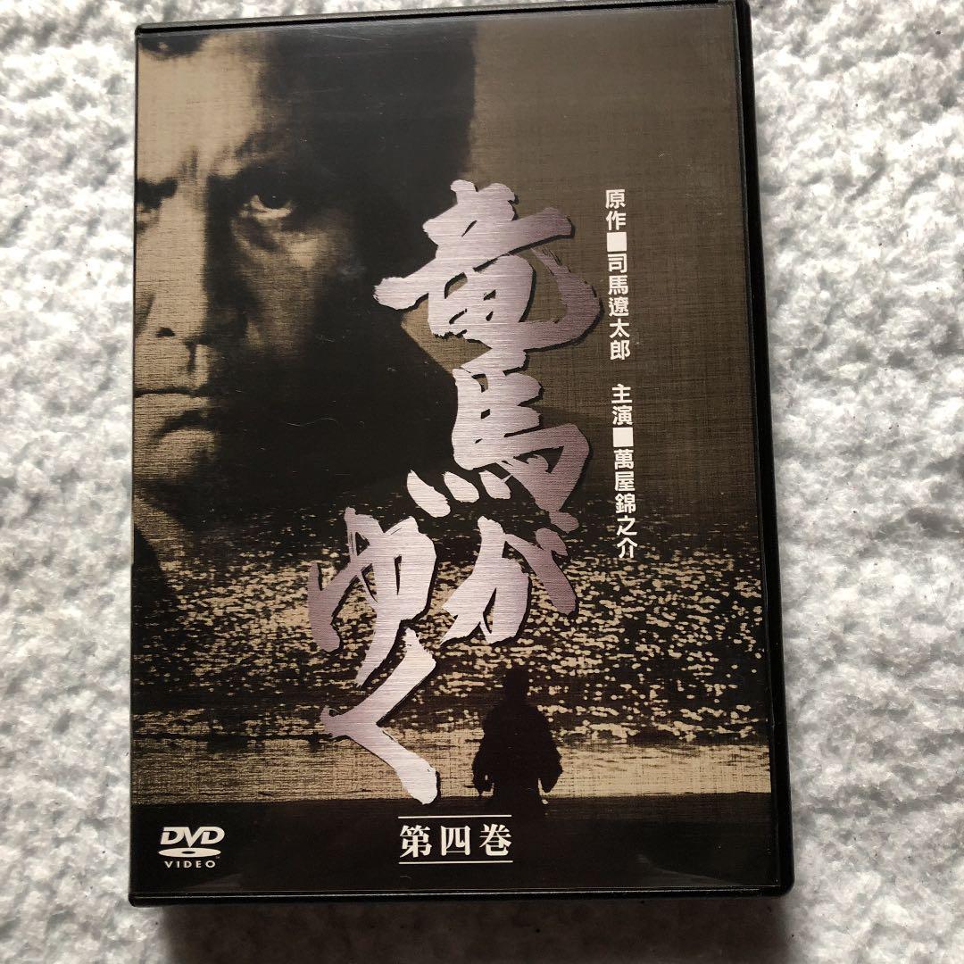 竜馬がゆく DVD-BOX〈5枚組〉