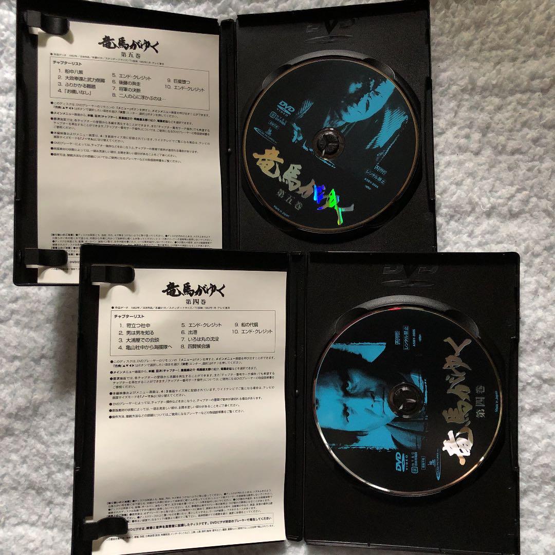 竜馬がゆく DVD-BOX〈5枚組〉