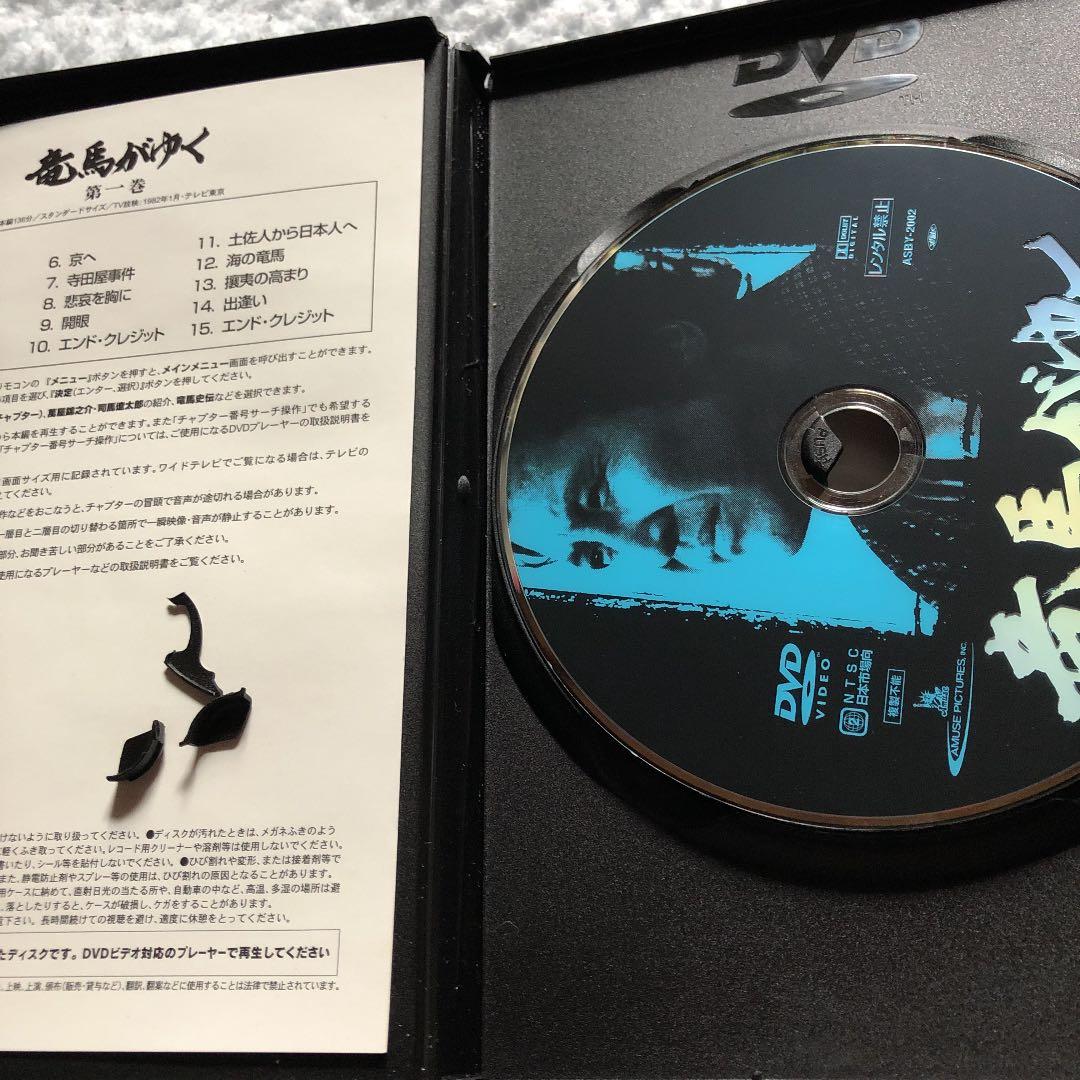 竜馬がゆく DVD-BOX〈5枚組〉