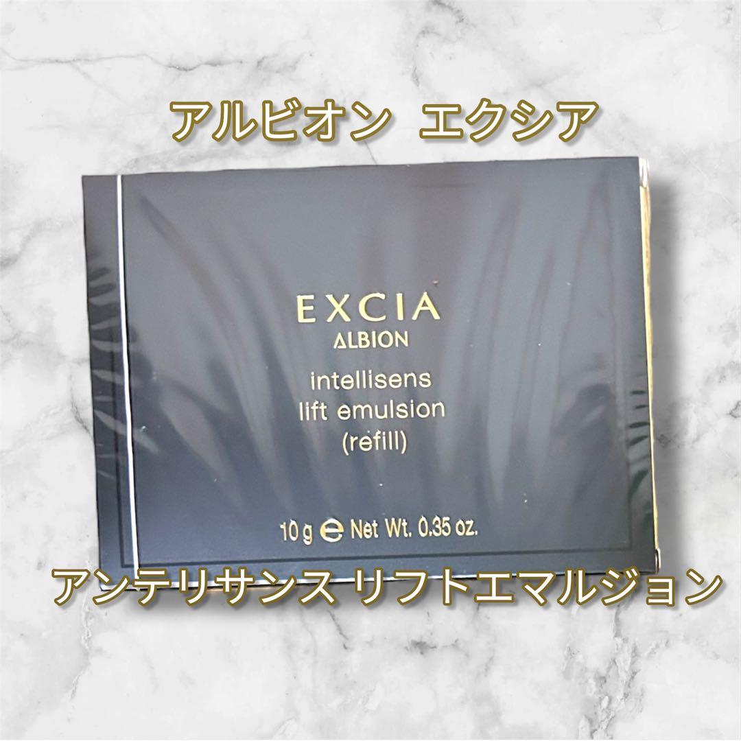 新発売！エクシアアンテリサンス リフトエマルジョン NA201 レフィル