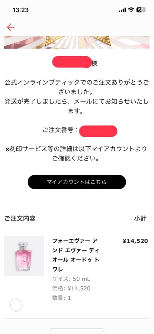 Dior Forever and ever Dior オードトワレ