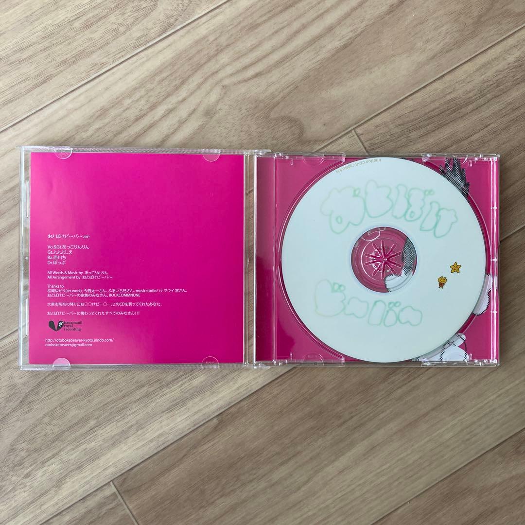 おとぼけビ〜バ〜 CD 3枚セット