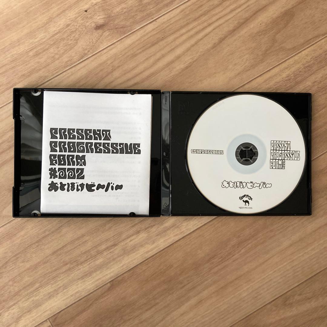 おとぼけビ〜バ〜 CD 3枚セット