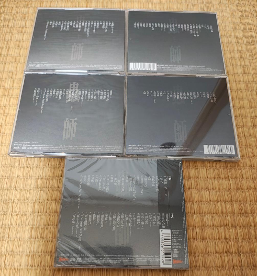 蟲師　サウンドトラック　５枚セット