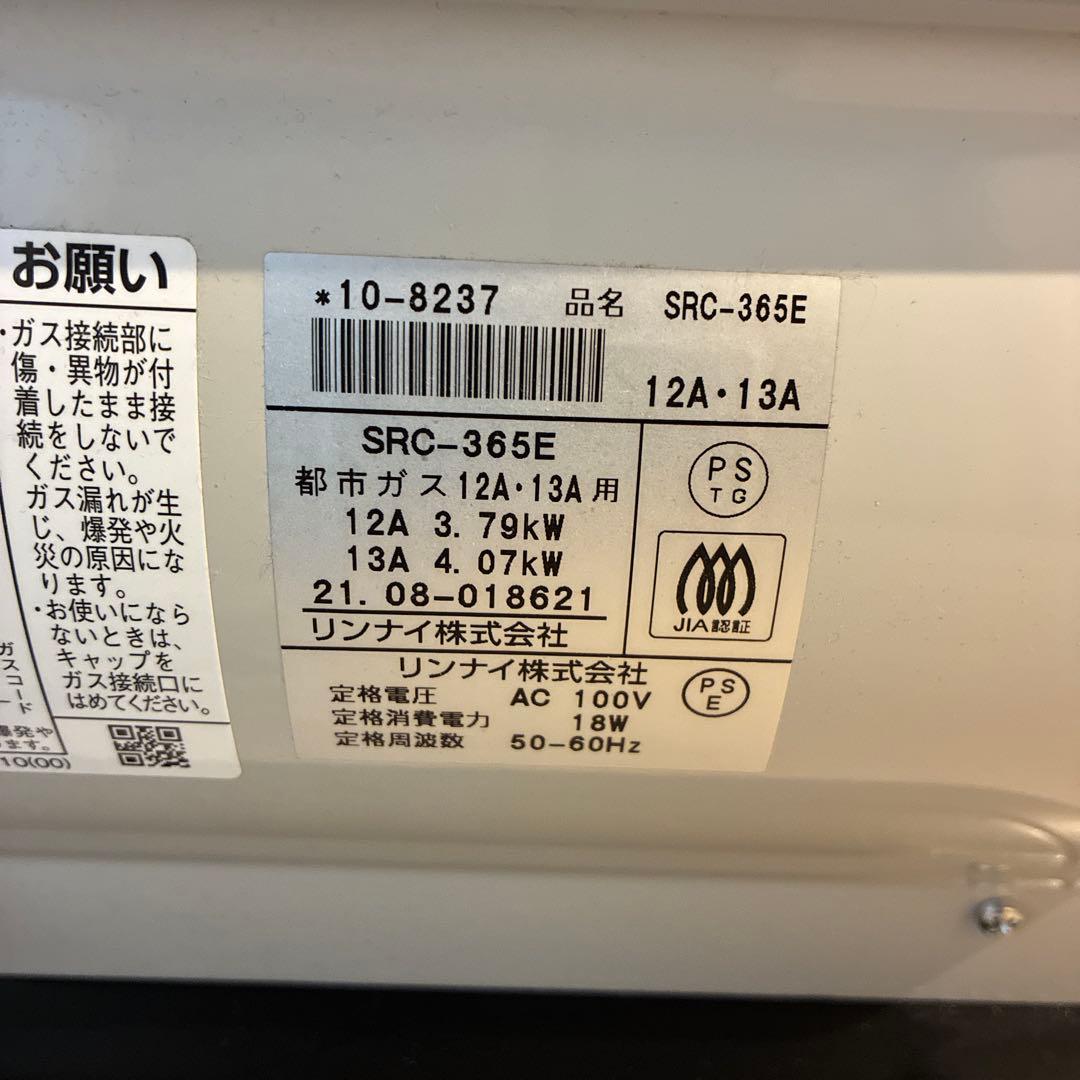 Rinnai ガスファンヒーター 都市ガス用 取説あり