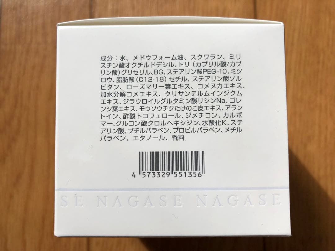 NAGASE Cleansing Cream 4 個セット