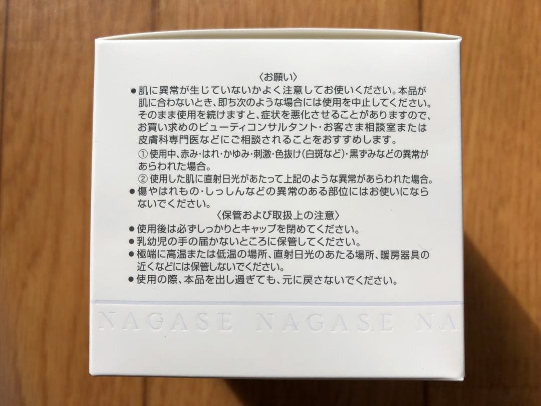 NAGASE Cleansing Cream 4 個セット