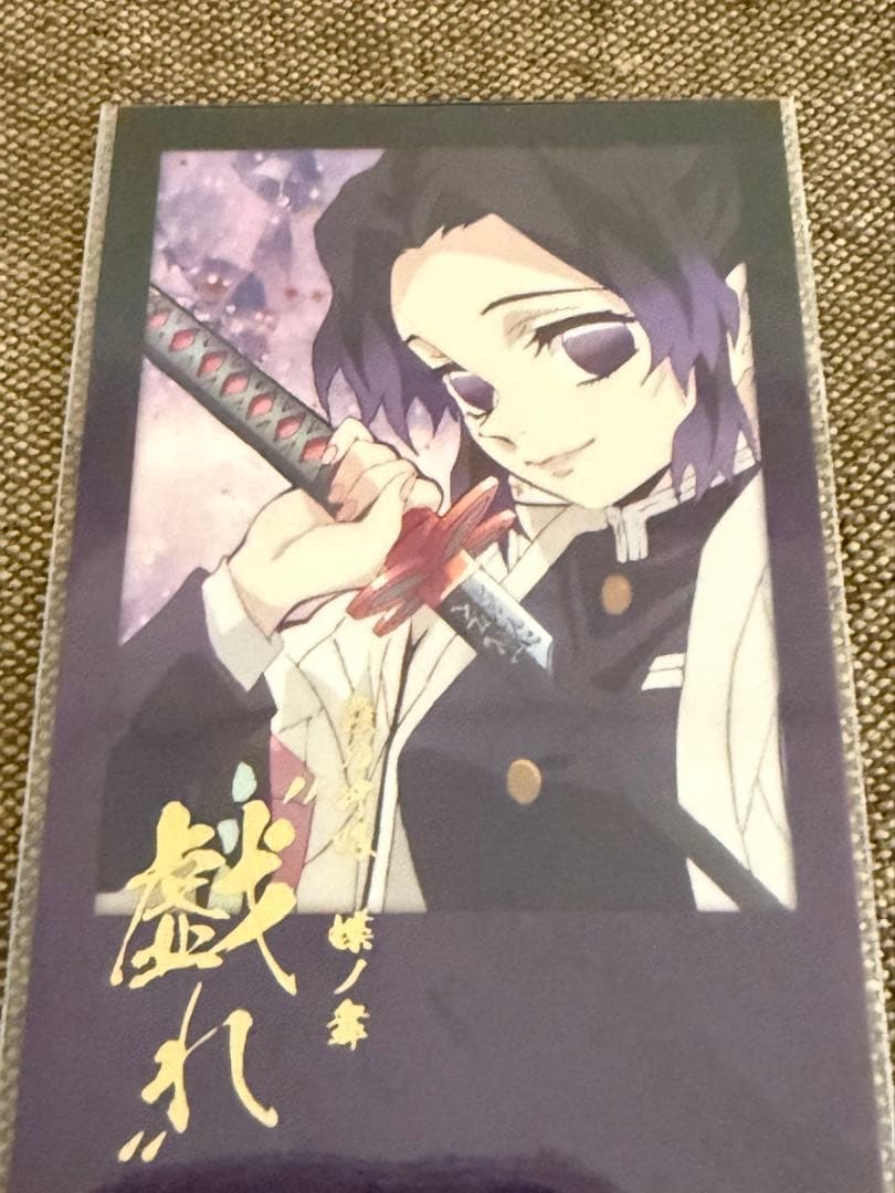鬼滅の刃 ダイニング お楽しみくじ チェキ風ブロマイド 胡蝶しのぶ B