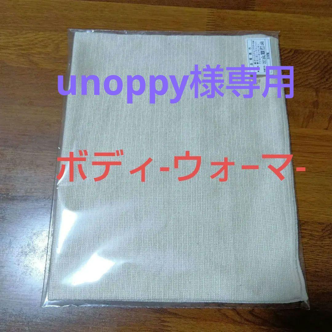 プラチナウェーブシルク 　　ボディ-ウォ−マ-　プラチナウェーブシ−ト　1枚付き