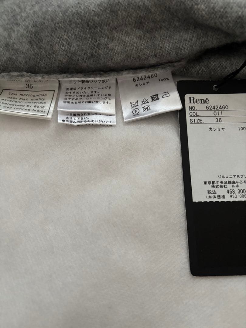 Rene カシミヤボレロ　36 グレー　新品本日25日のみお値下げ