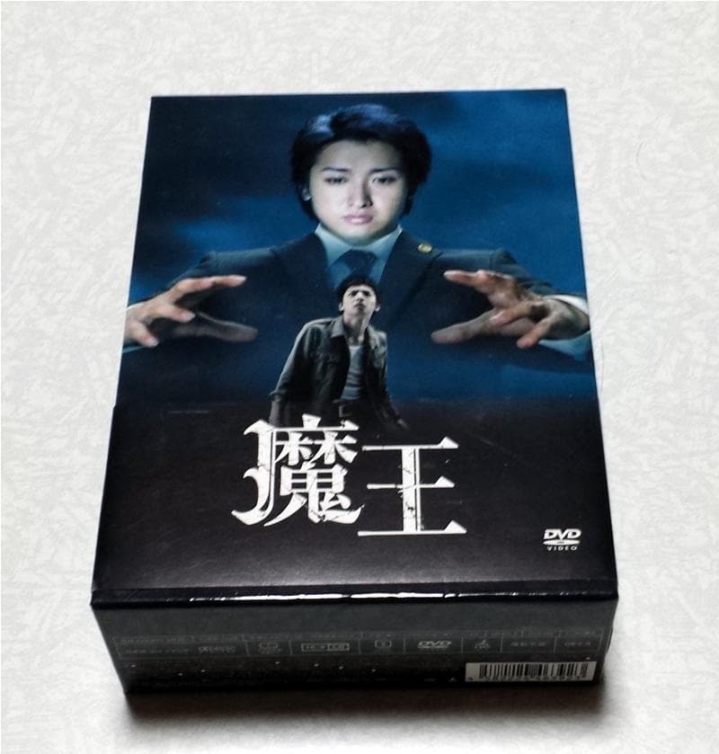 美品 初回限定 魔王 DVD-BOX 大野智 嵐 ブックレット付
