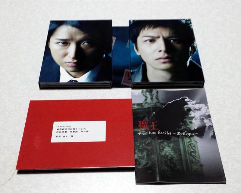美品 初回限定 魔王 DVD-BOX 大野智 嵐 ブックレット付