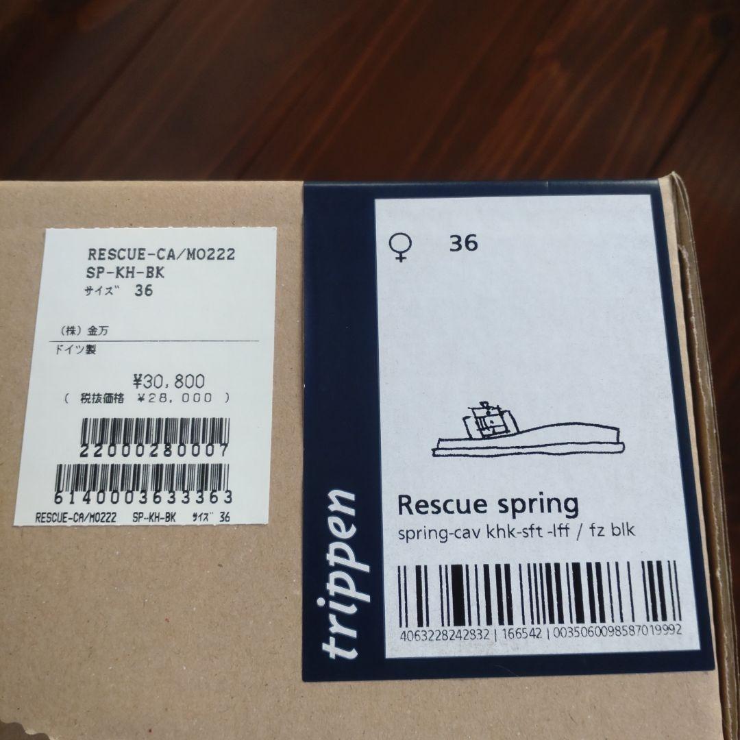 新品未使用！trippenグリーンファーサンダル36