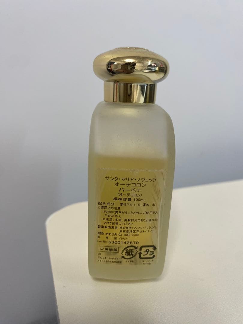 S. Maria Novella バーベナ100ml