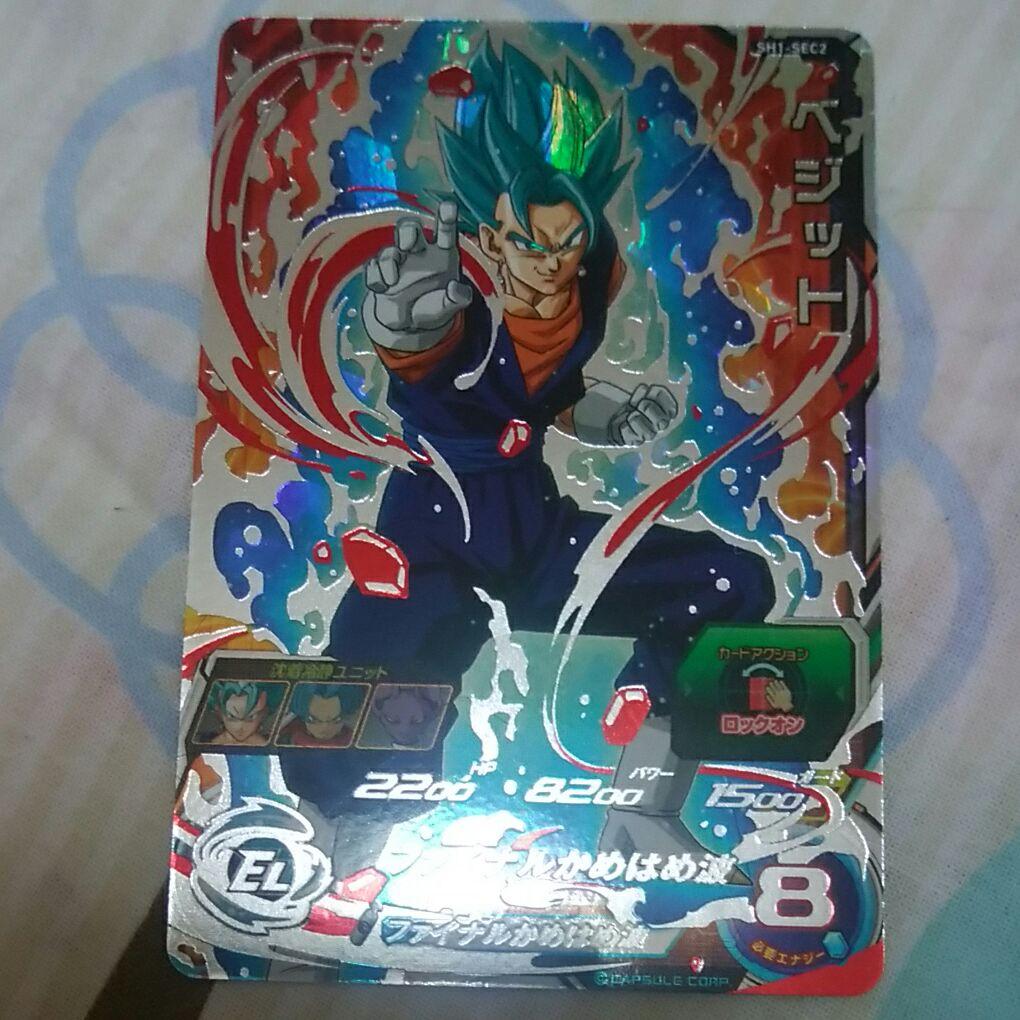 美品 スーパードラゴンボールヒーローズ ベジット SH1-SEC2 UGM5