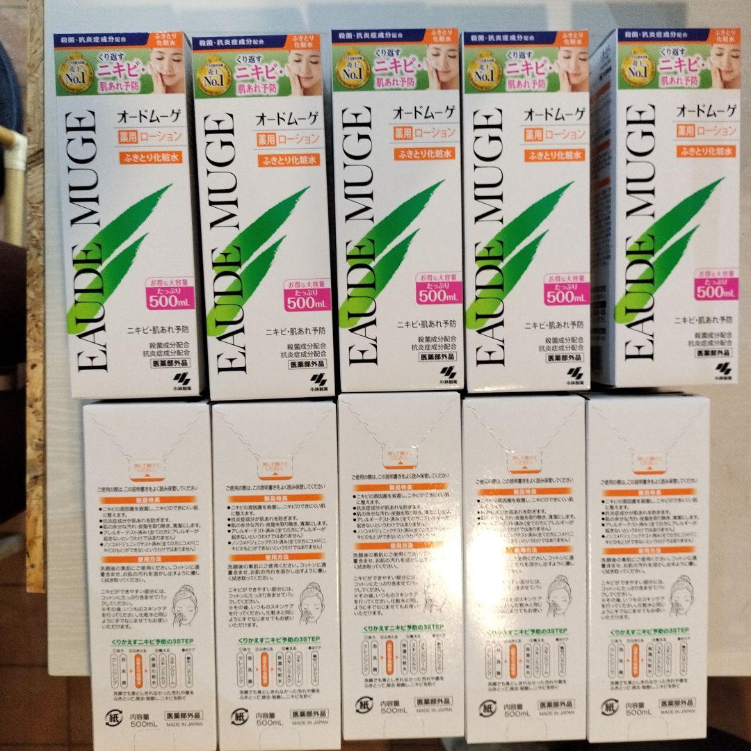 オードムーゲ 薬用ローション 500mL 10本セット