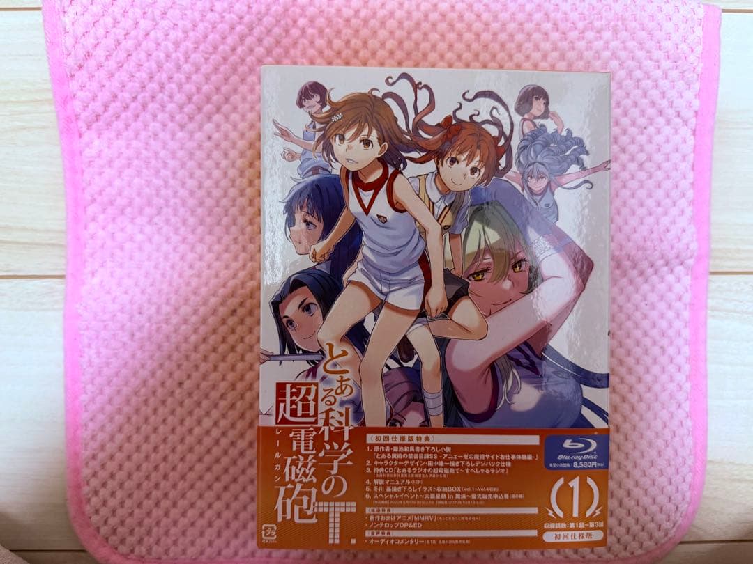 【未使用】とある化学の超電磁砲T．サイン入りBlu-ray 新井里美 佐藤利奈