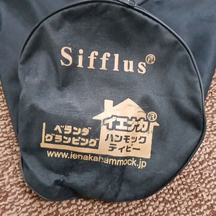 ハンモック　シフラス　自立式ポータブルハンモック