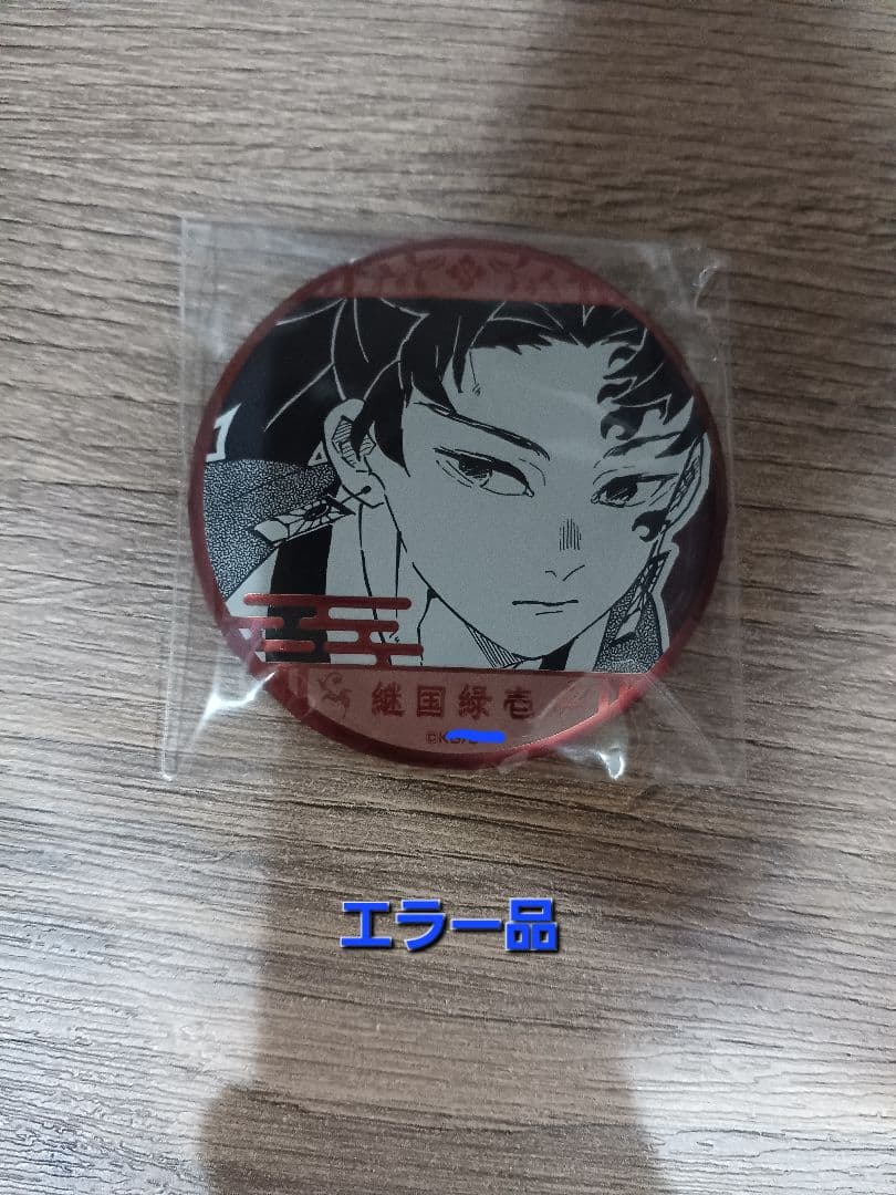 鬼滅の刃　原画展　デコレクション缶バッジ