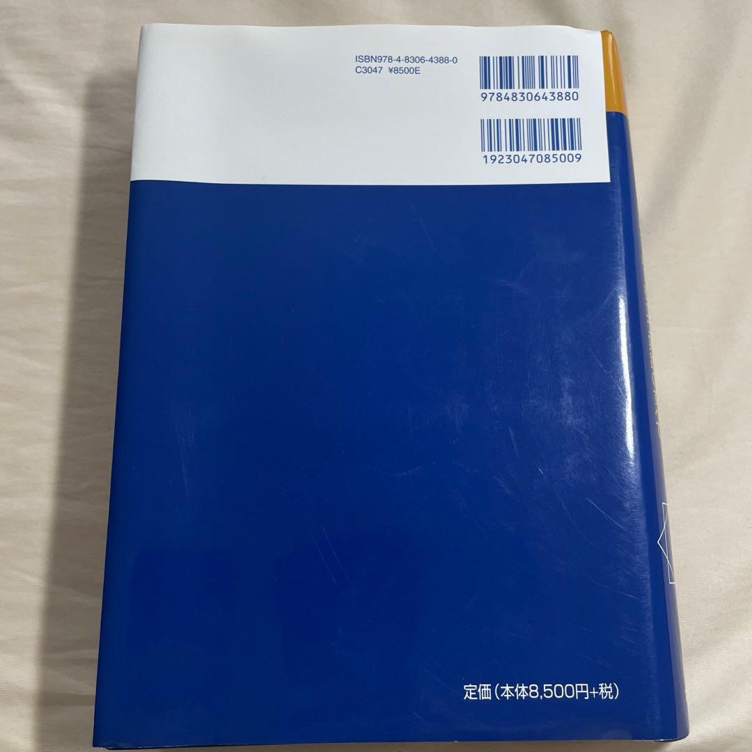 図解鍼灸療法技術ガイド 鍼灸臨床の場で必ず役立つ実践のすべて 1・2