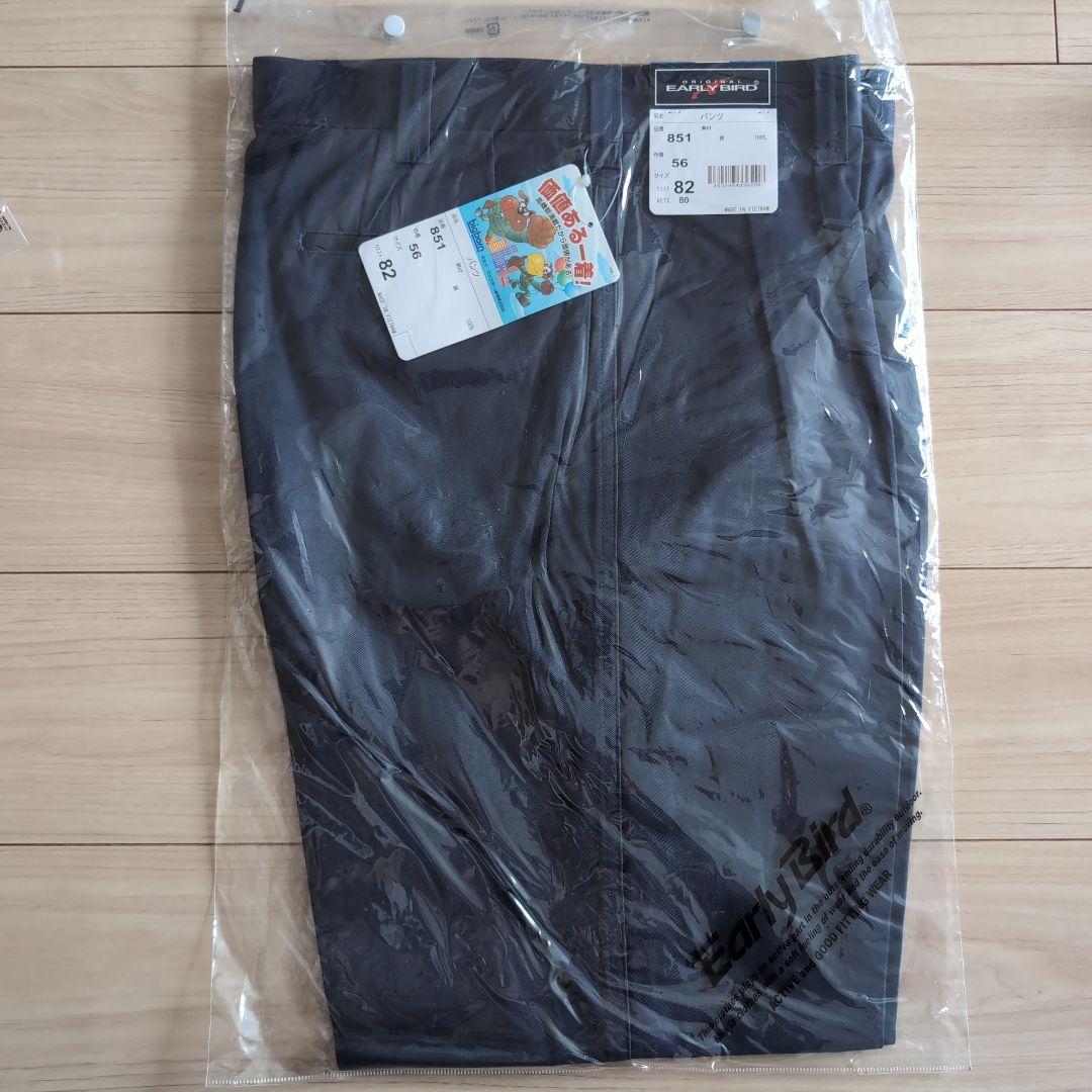 『作業着上下セット　新品未使用』