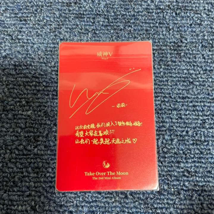 WayV Take over the moonタイver. ウィンウィン トレカ