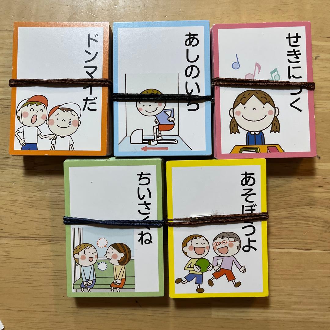 【17セット】ソーシャルスキルかるた 2015改訂版