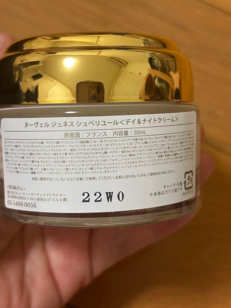 マリコール　ヌーヴェルジュネスシュペリユール新品未使用