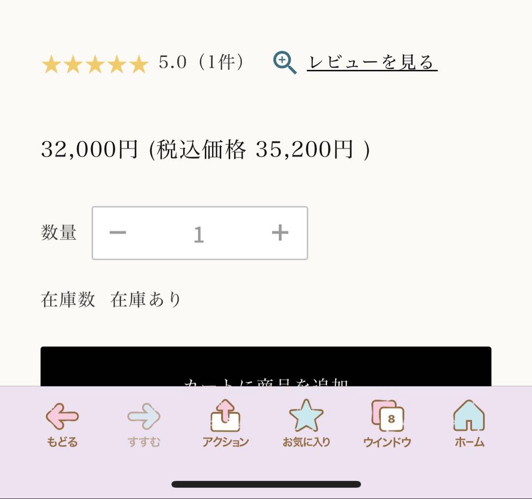 マリコール　ヌーヴェルジュネスシュペリユール新品未使用