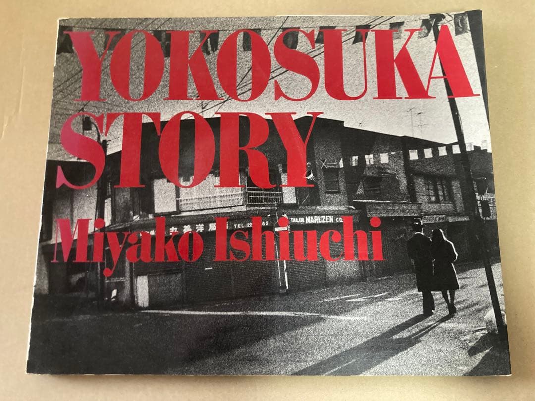 『石内都 写真集 絶唱、横須賀ストーリー』セール中