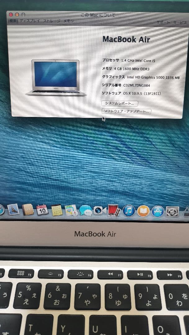 ディスプレイカバー Apple MacBook Air (Intel Core i5)