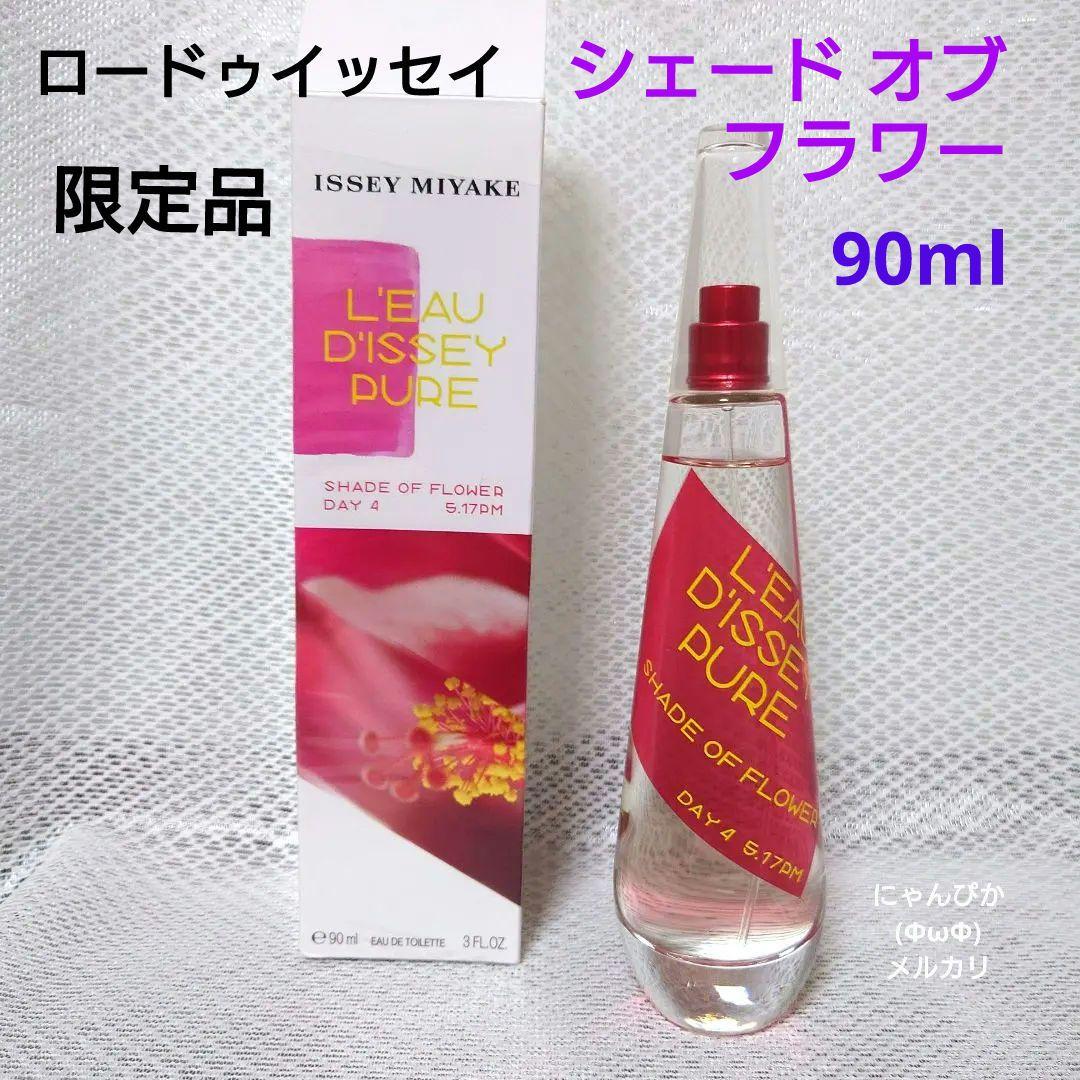ロードゥイッセイピュア サマー2019シェードオブフラワー　オードトワレ90ml